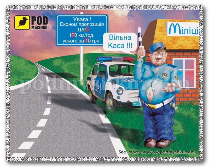 Коврик для мыши Podmyshku Вільна каса