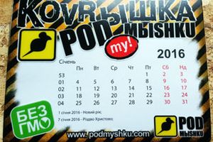Килимок-календар на рік з фірмовим дизайном фото